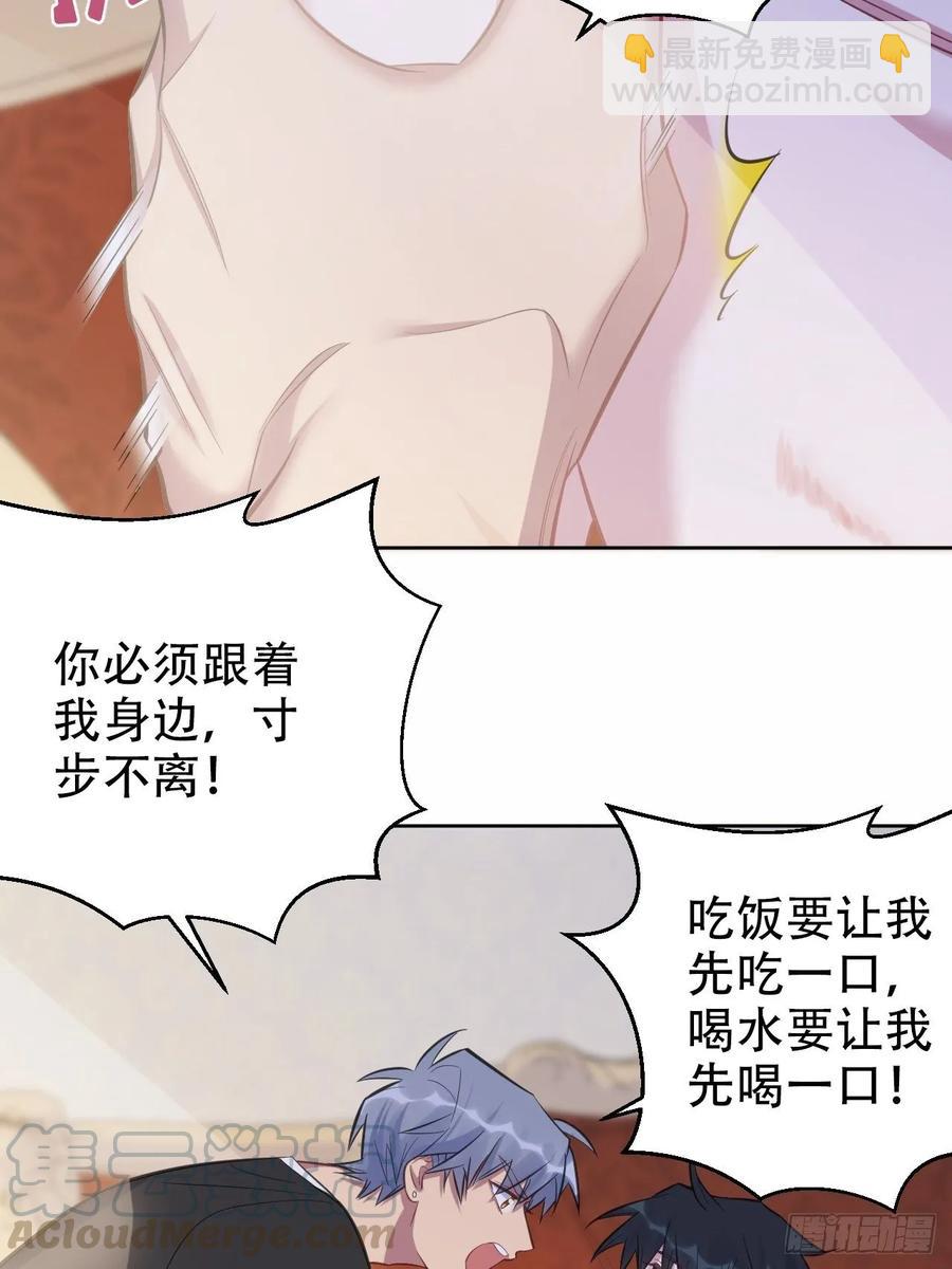 53.又、又kiss了！-第55话