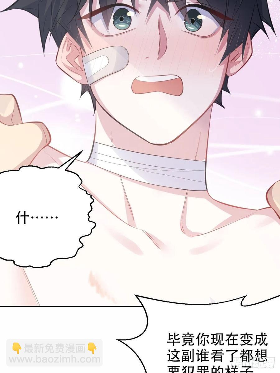 53.又、又kiss了！-第55话