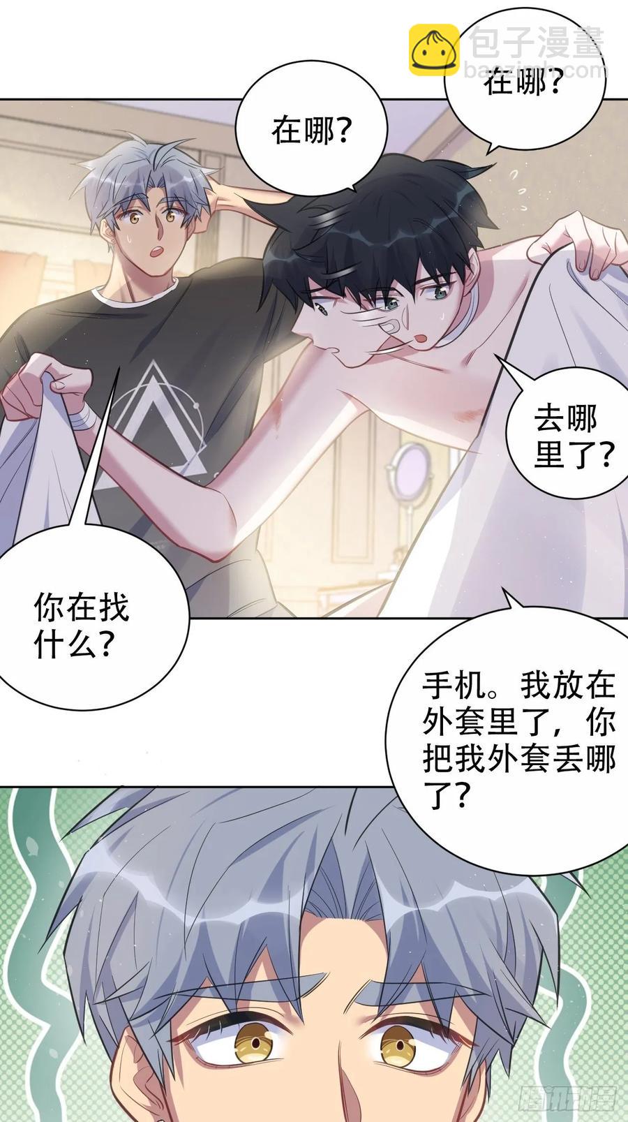 53.又、又kiss了！-第55话