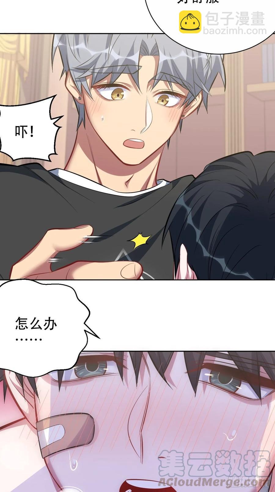 53.又、又kiss了！-第55话