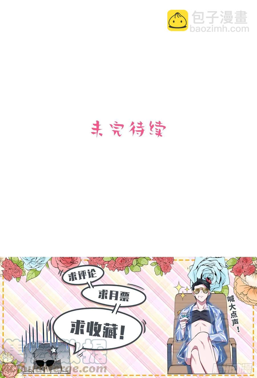 53.又、又kiss了！-第55话