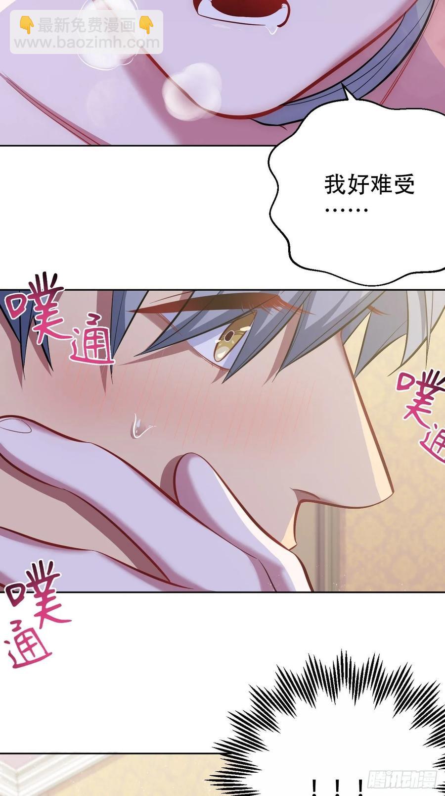 53.又、又kiss了！-第55话