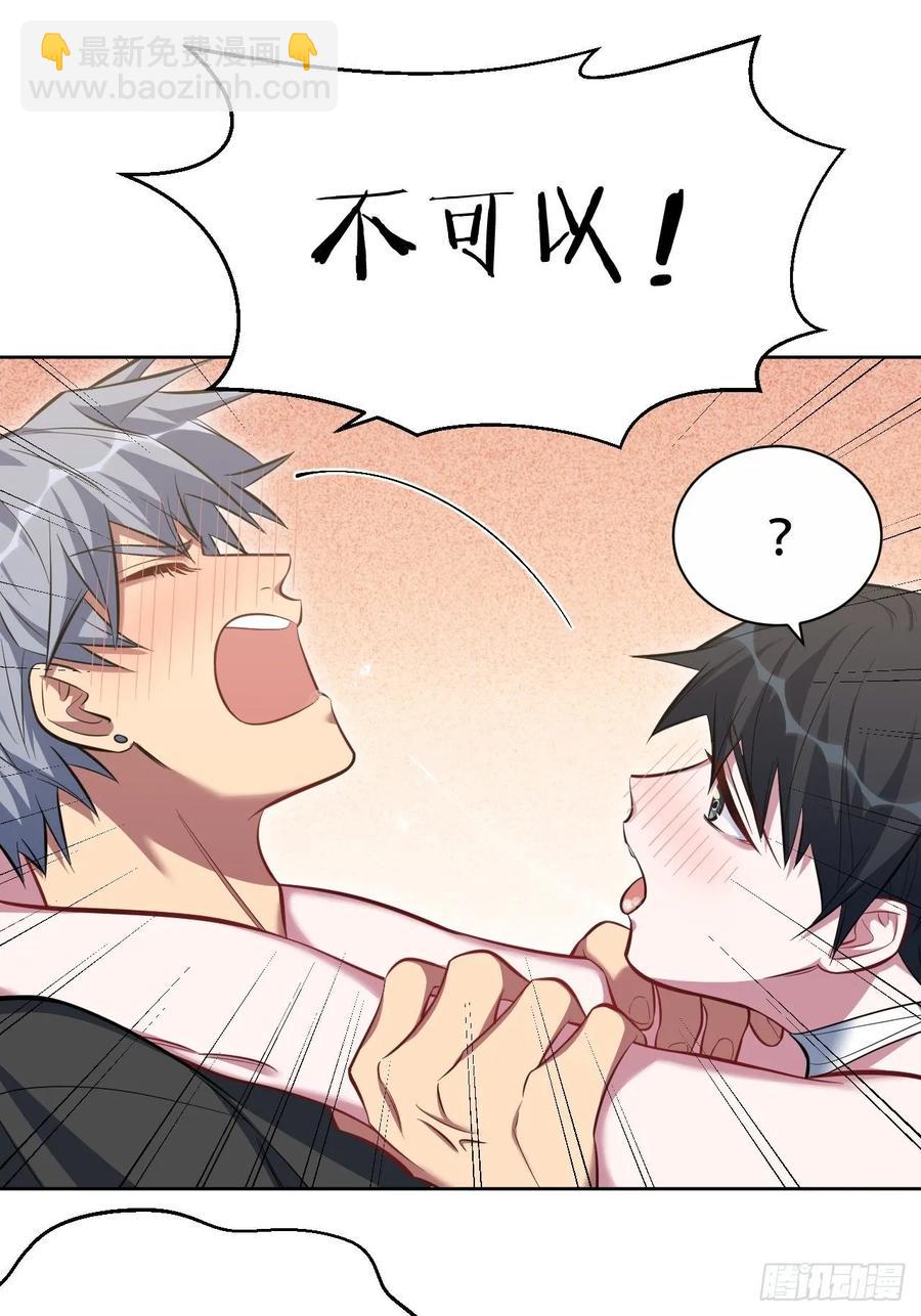 53.又、又kiss了！-第55话
