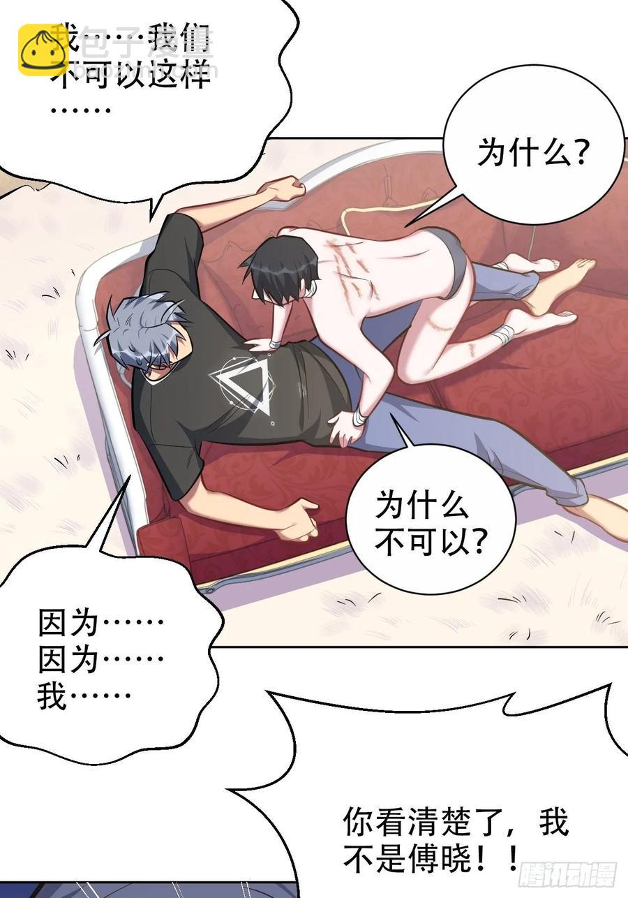 53.又、又kiss了！-第55话
