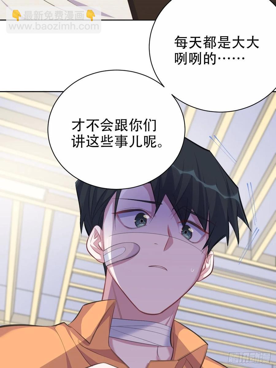 55.那个人的黑历史-第57话