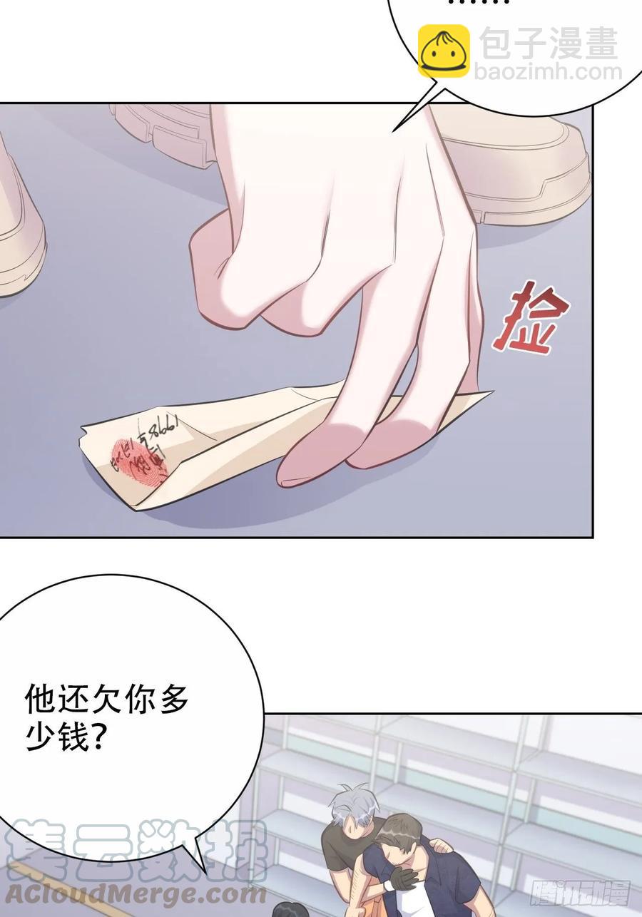 55.那个人的黑历史-第57话