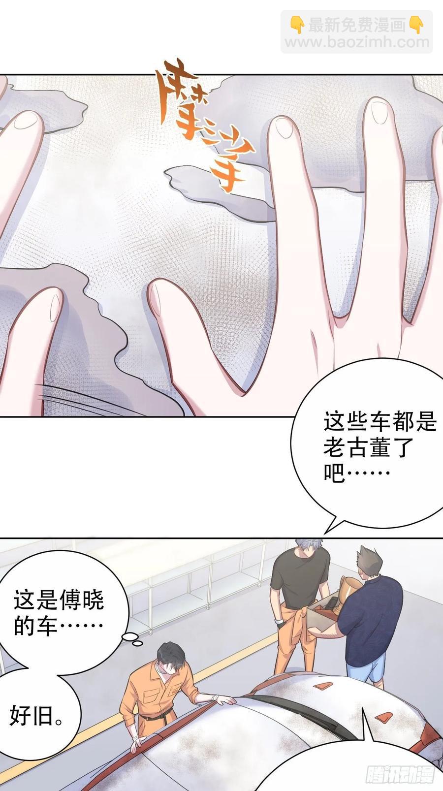55.那个人的黑历史-第57话
