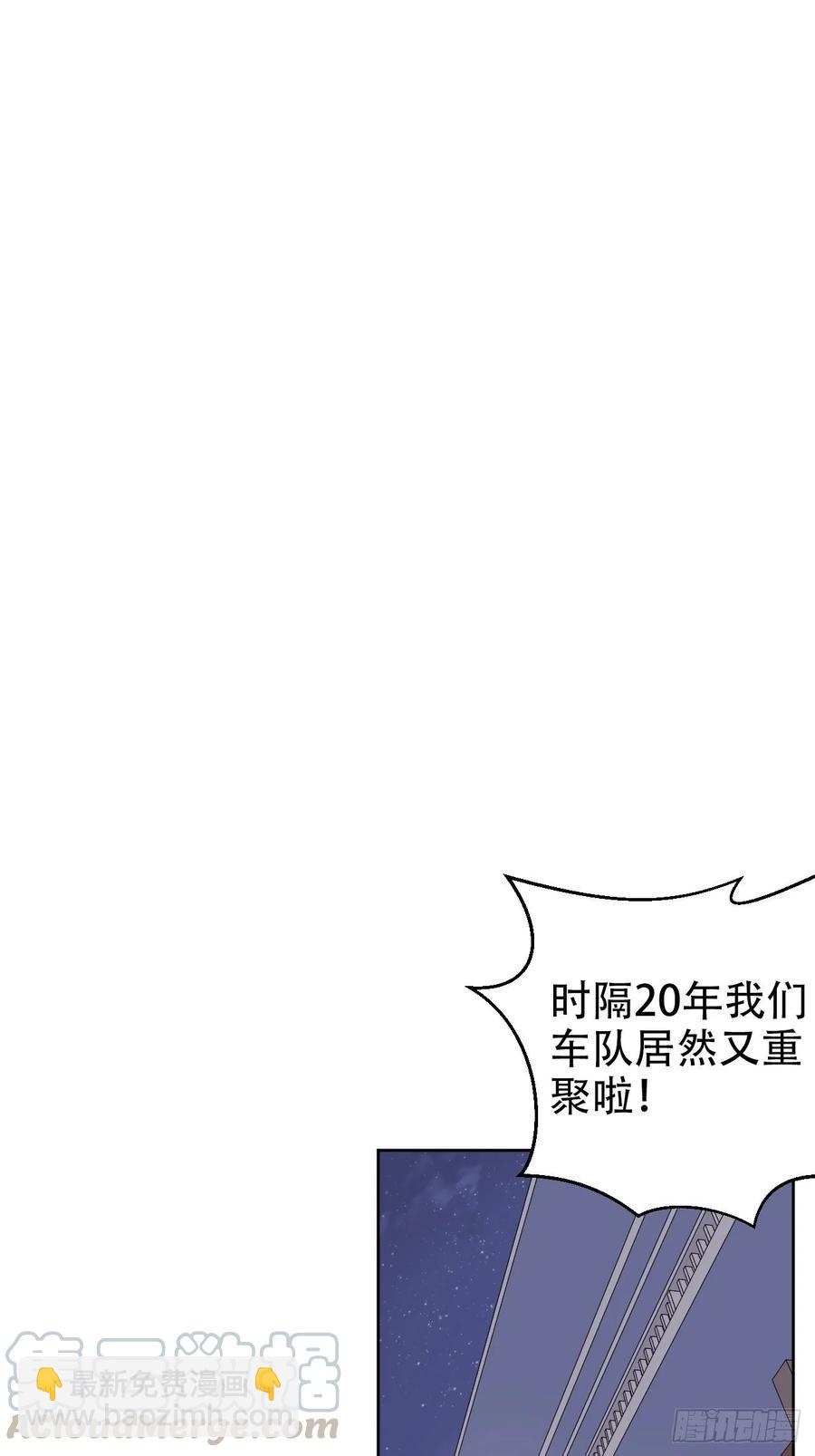 55.那个人的黑历史-第57话