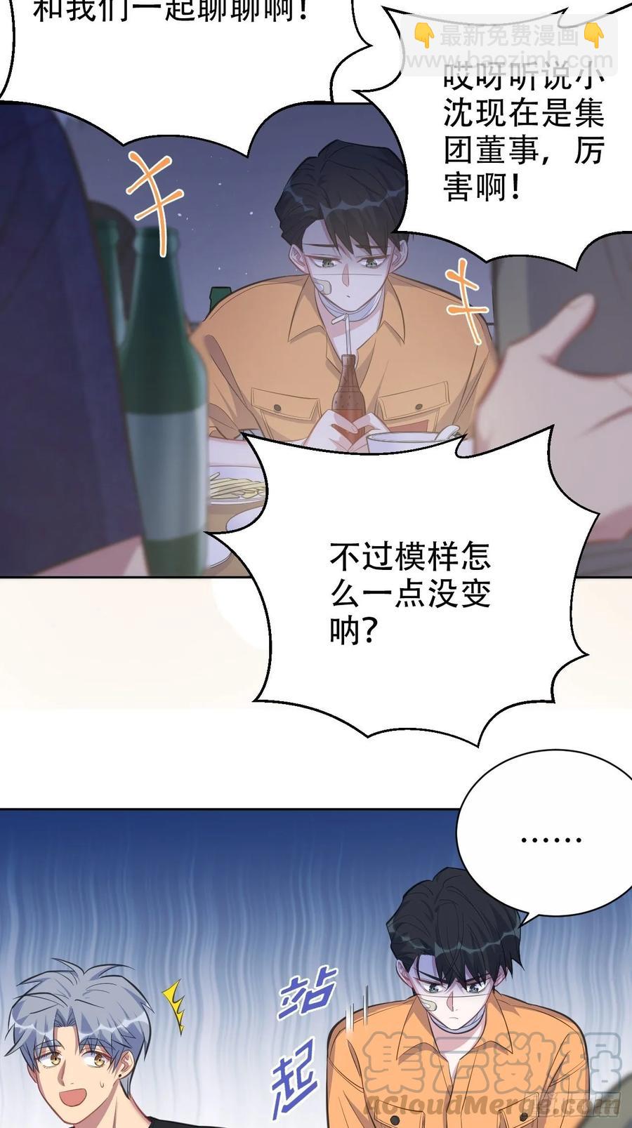 55.那个人的黑历史-第57话