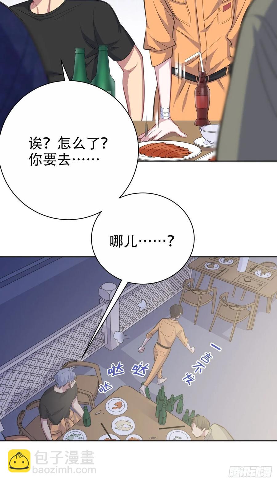 55.那个人的黑历史-第57话