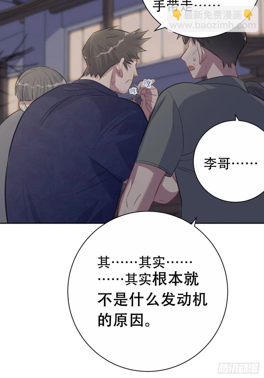 55.那个人的黑历史-第57话