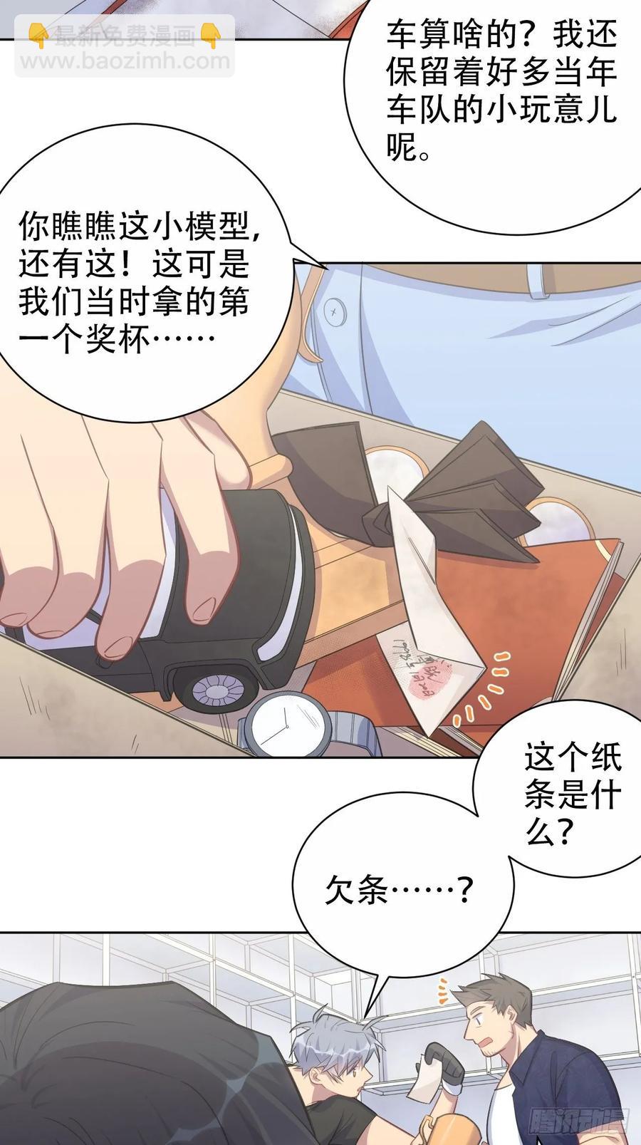 55.那个人的黑历史-第57话