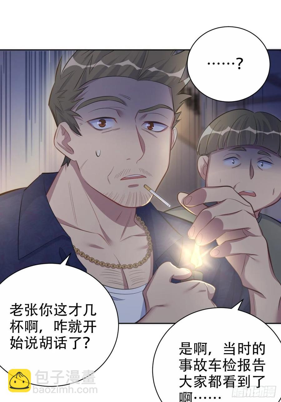 55.那个人的黑历史-第57话