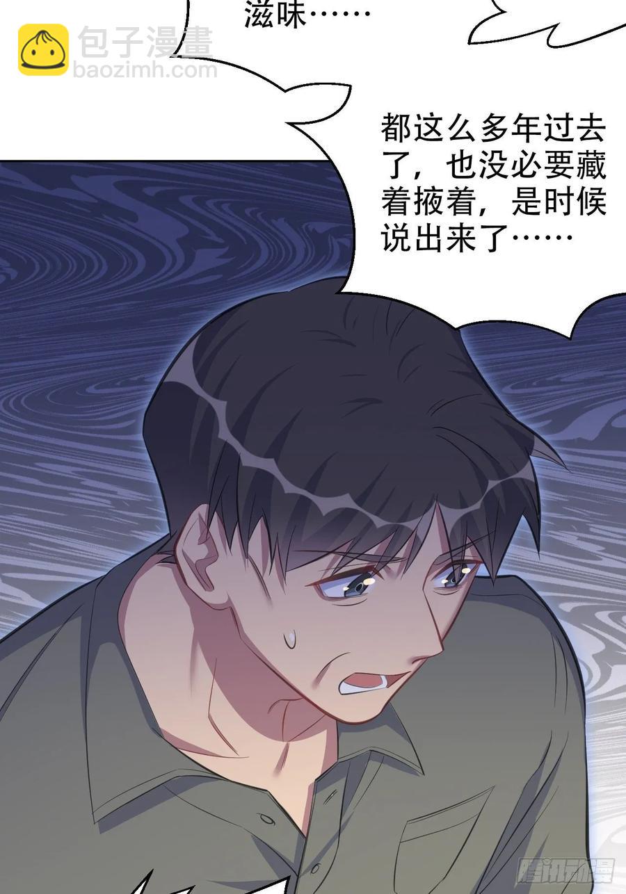 55.那个人的黑历史-第57话