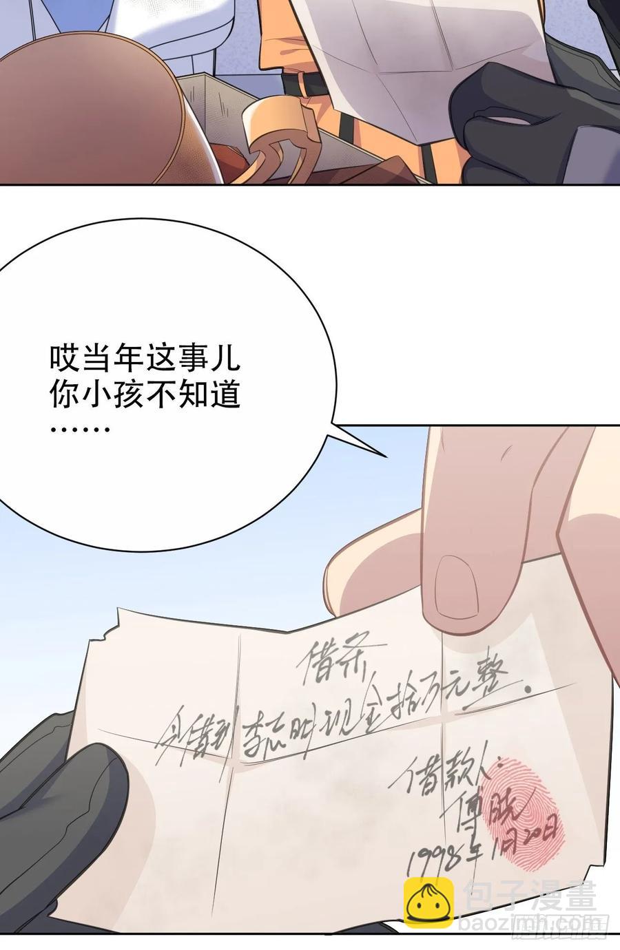 55.那个人的黑历史-第57话