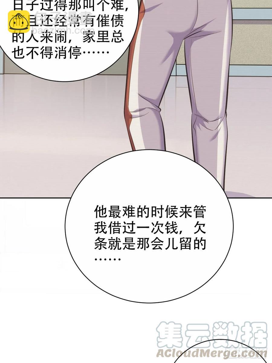 55.那个人的黑历史-第57话