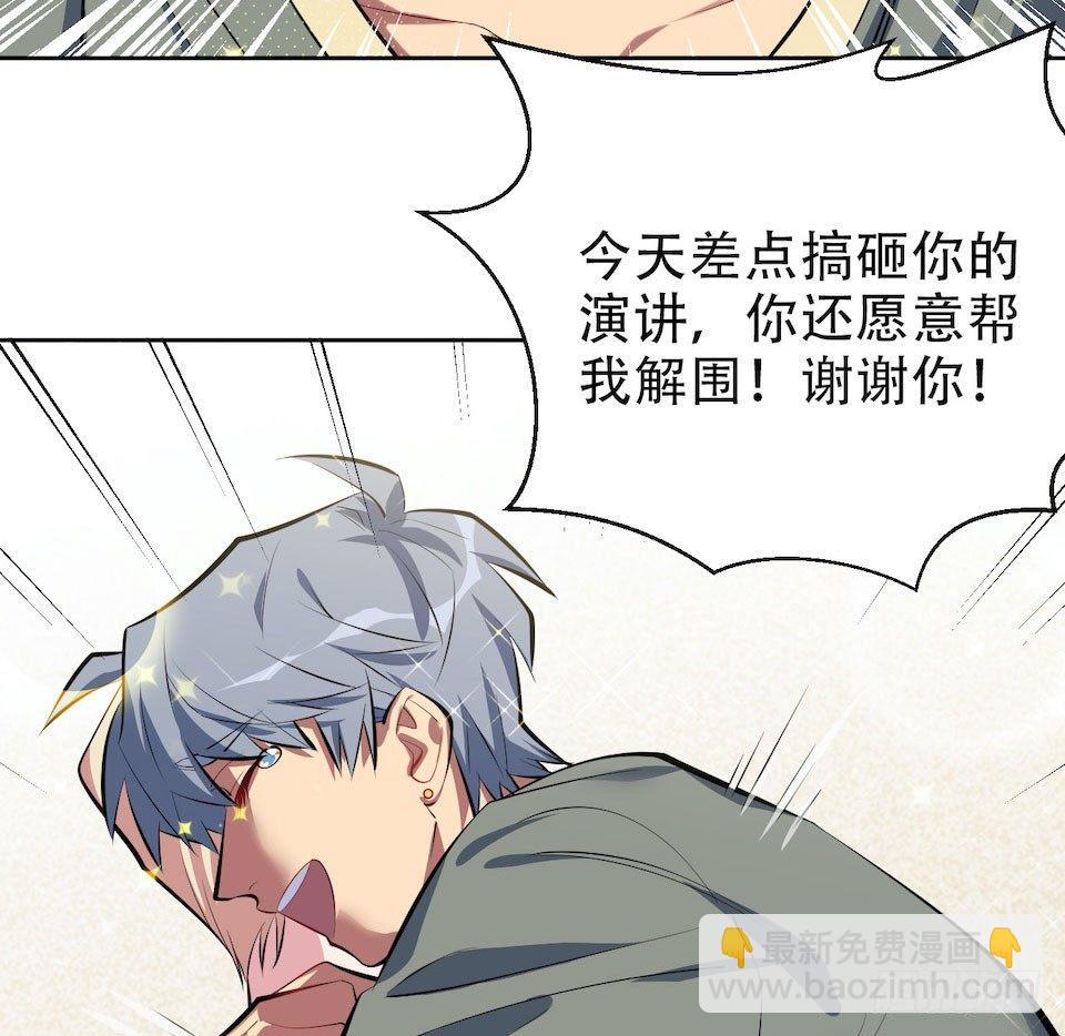6.前、前男友？！(1/2)-第7话