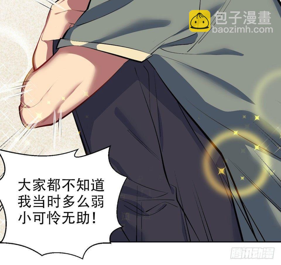 6.前、前男友？！(1/2)-第7话