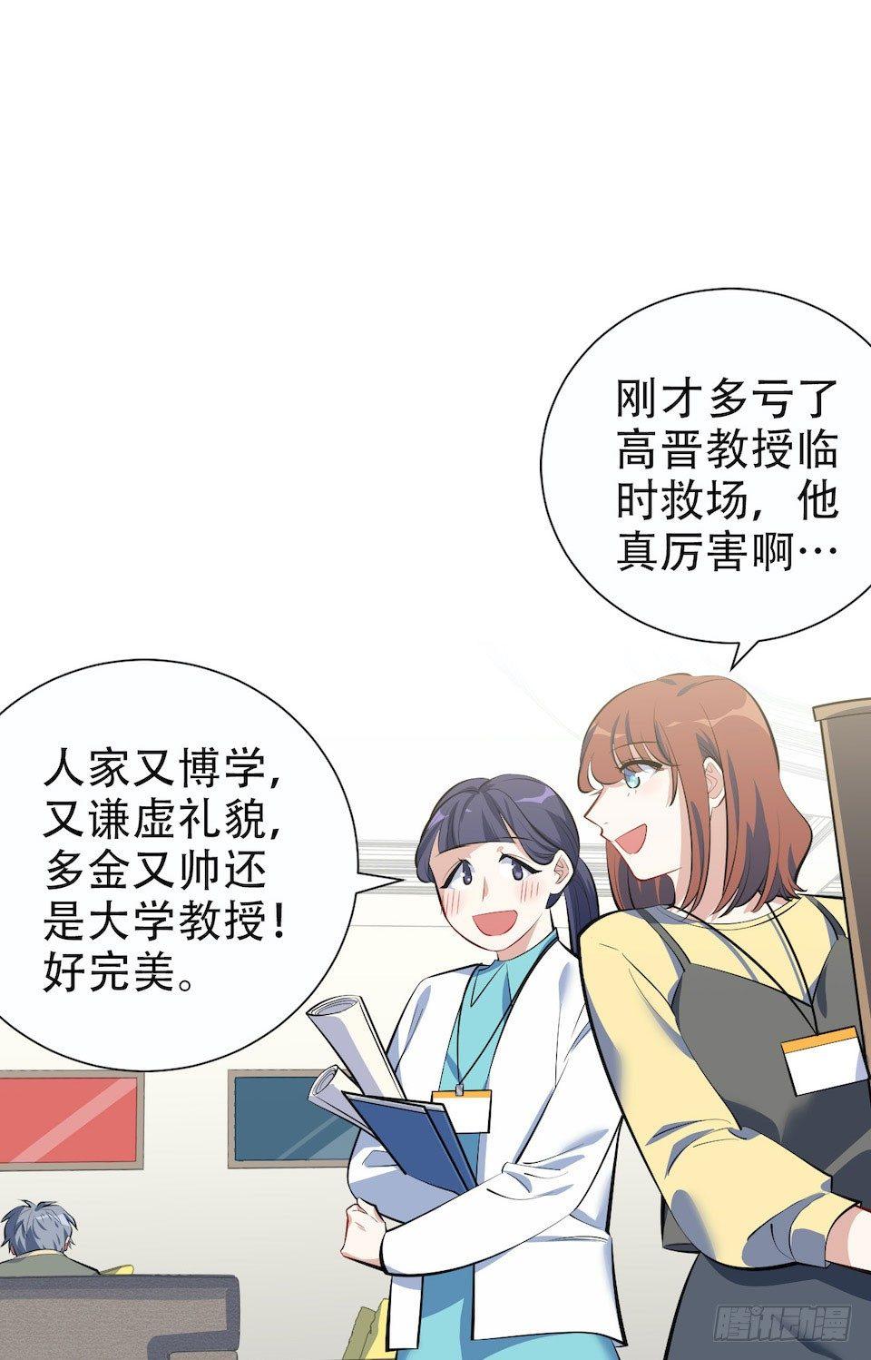 6.前、前男友？！(1/2)-第7话