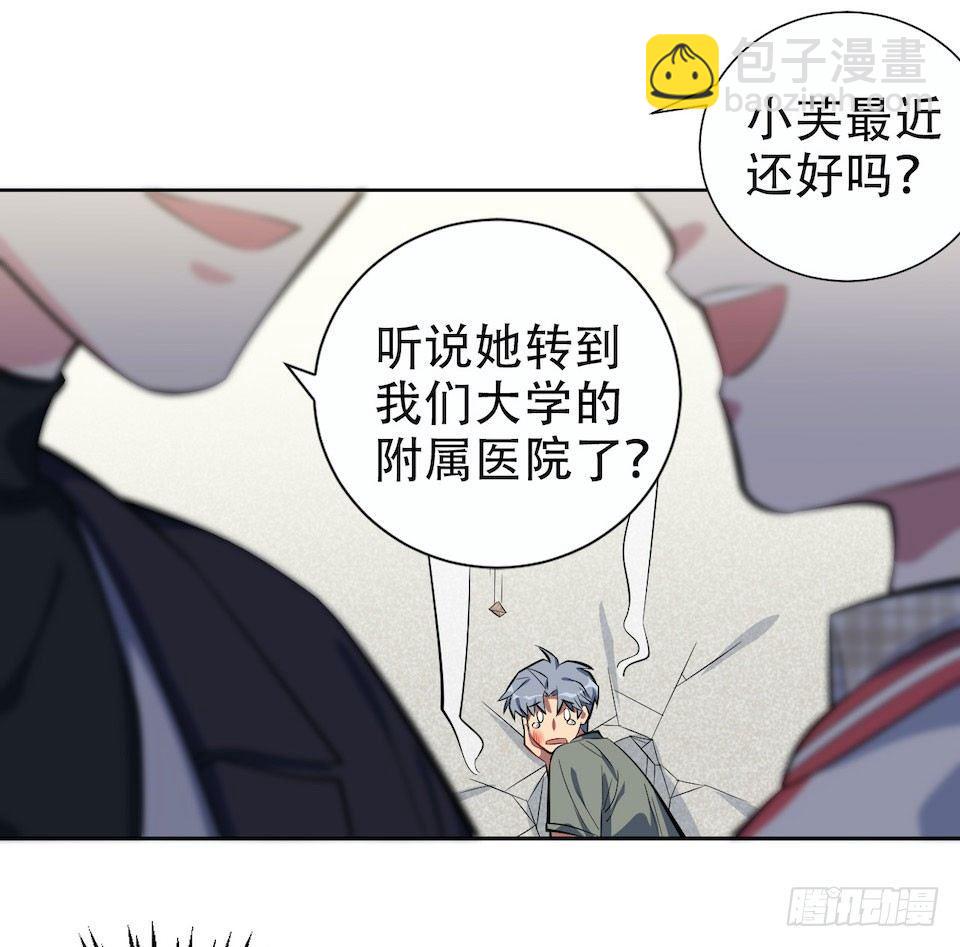 6.前、前男友？！(1/2)-第7话