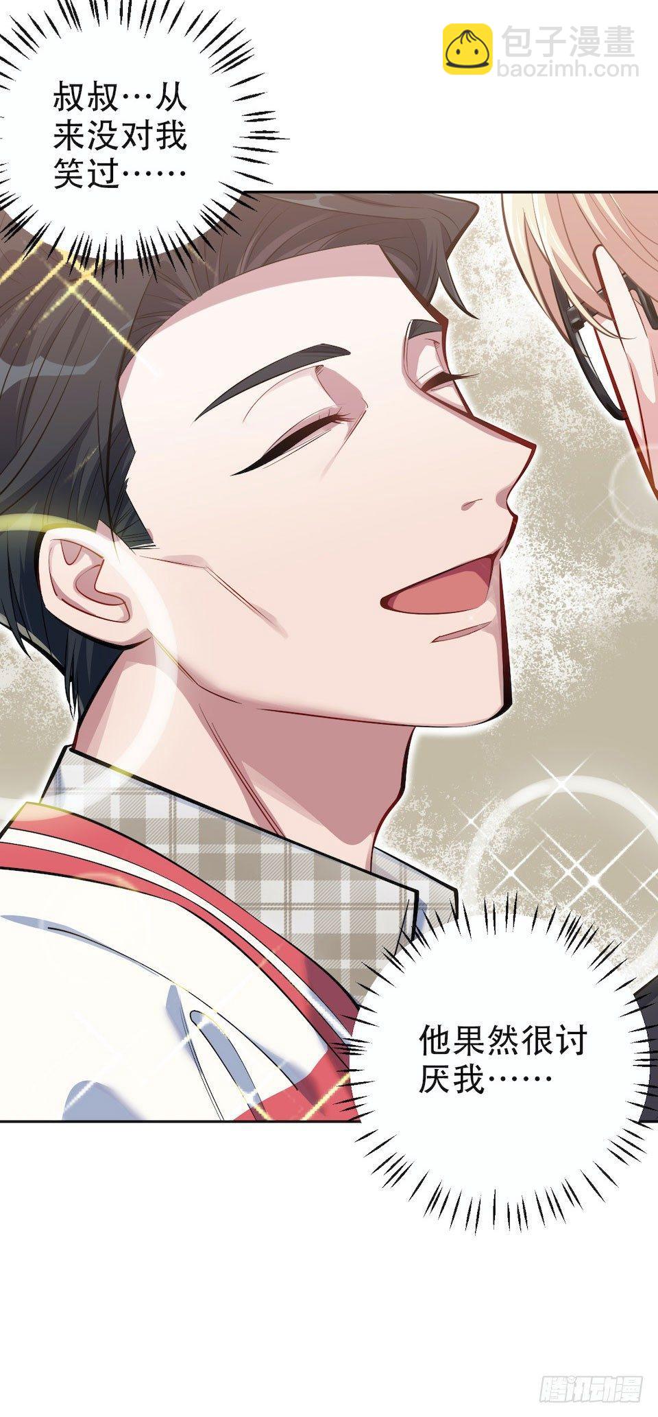6.前、前男友？！(1/2)-第7话