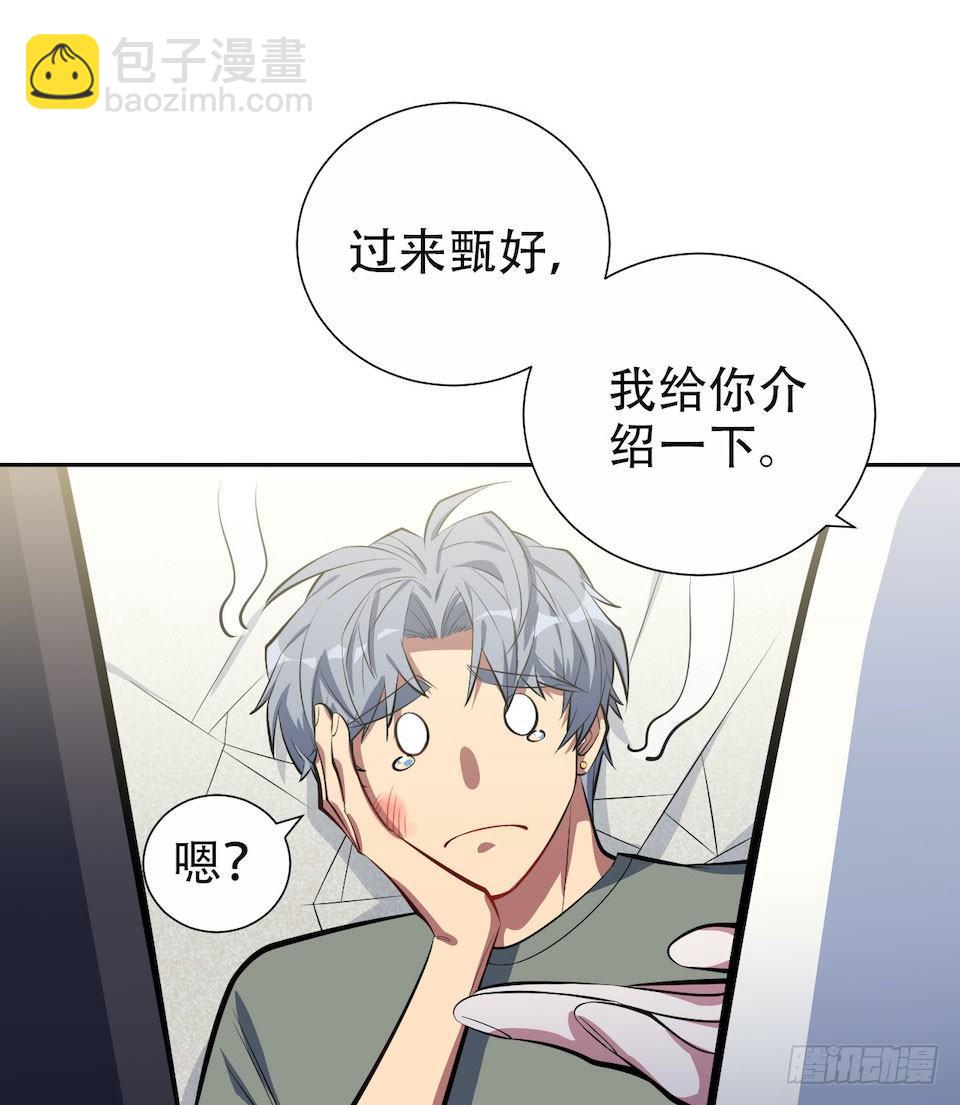 6.前、前男友？！(1/2)-第7话