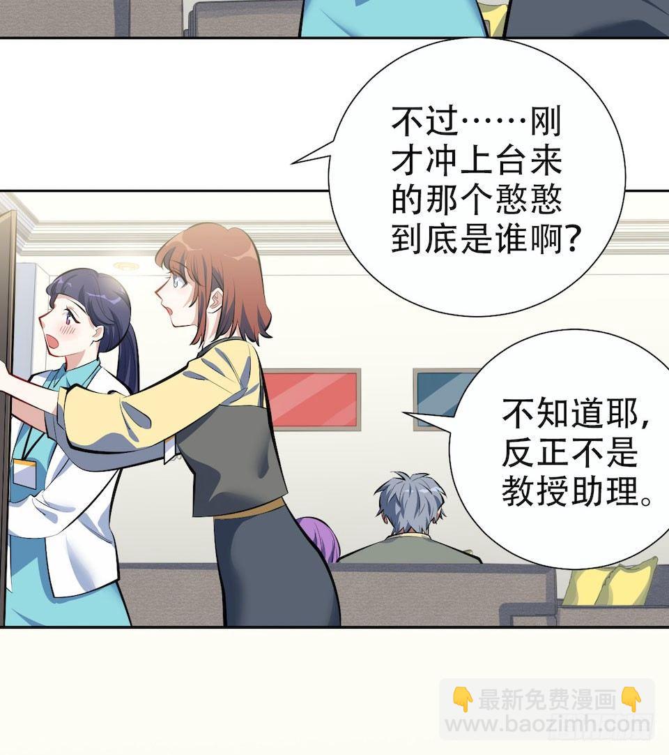 6.前、前男友？！(1/2)-第7话