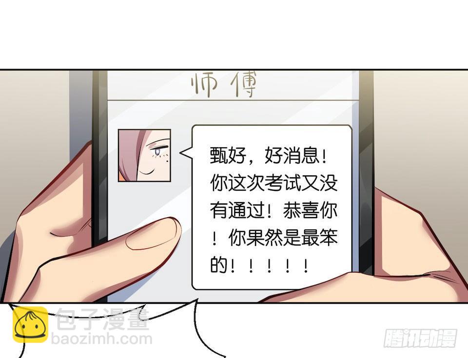 6.前、前男友？！(1/2)-第7话