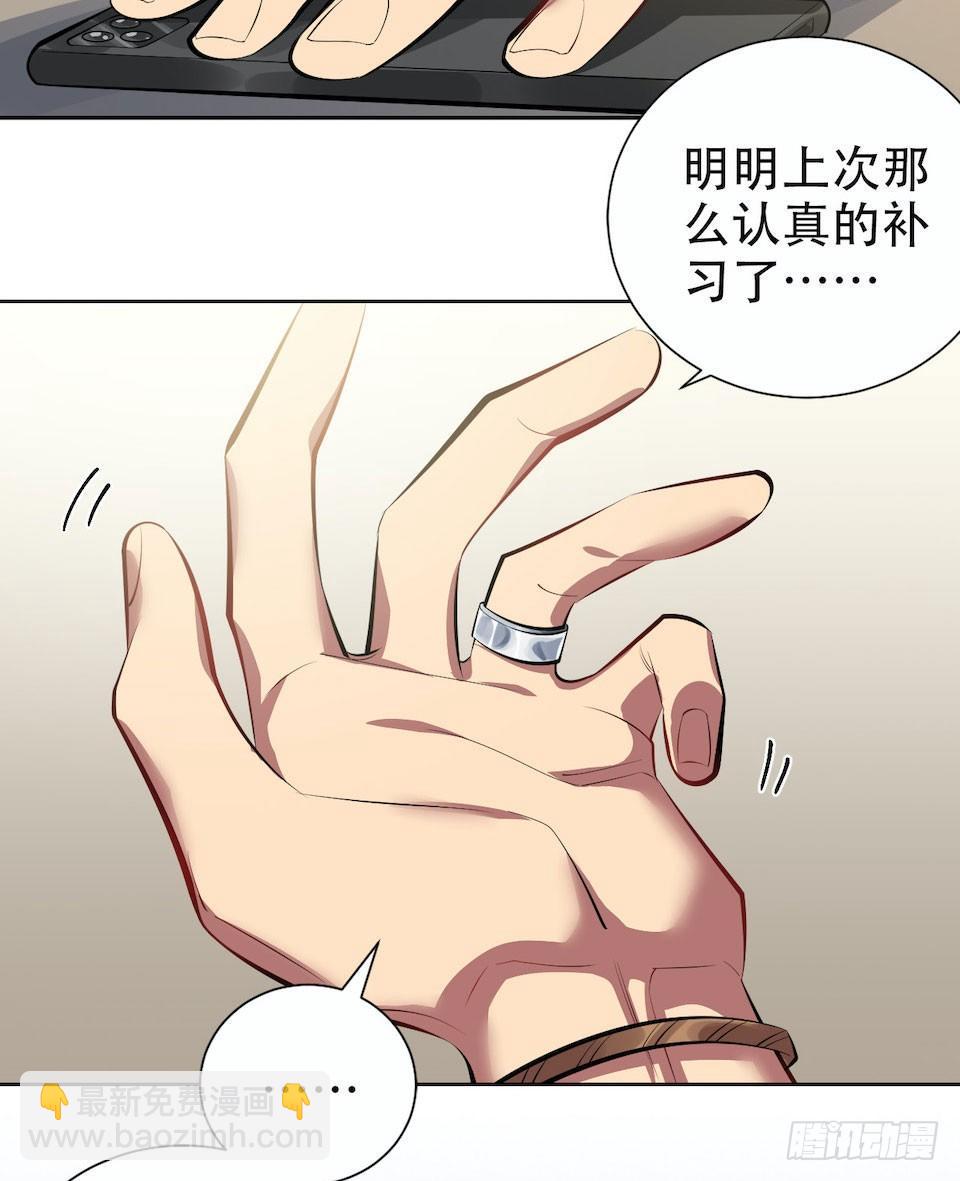 6.前、前男友？！(1/2)-第7话
