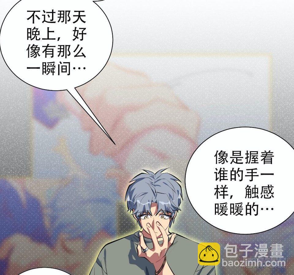 6.前、前男友？！(1/2)-第7话