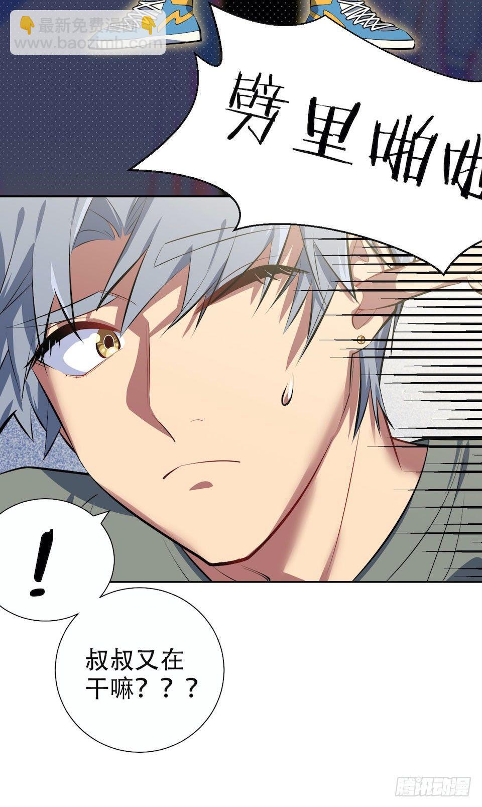 6.前、前男友？！(1/2)-第7话