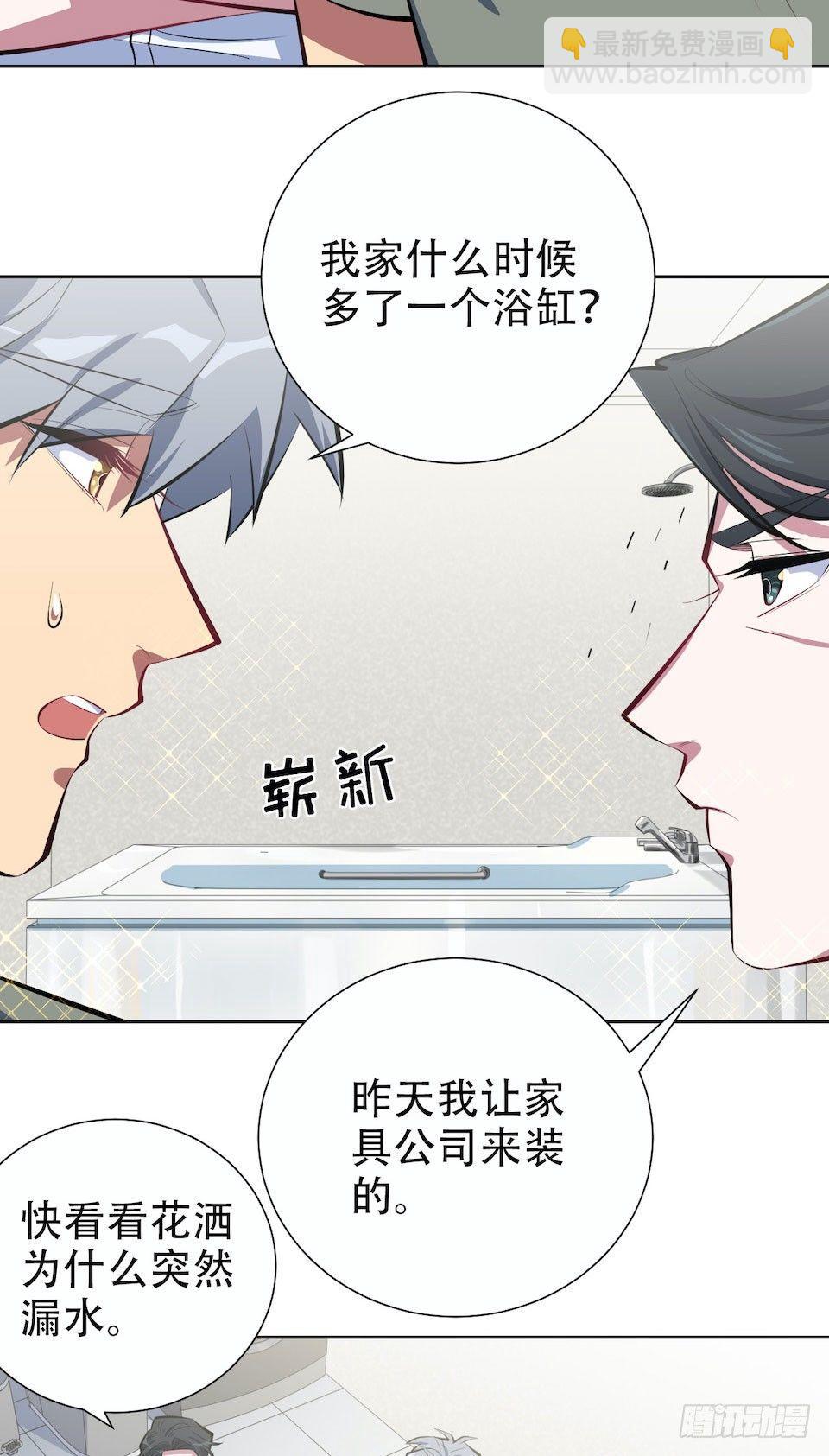 6.前、前男友？！(1/2)-第7话