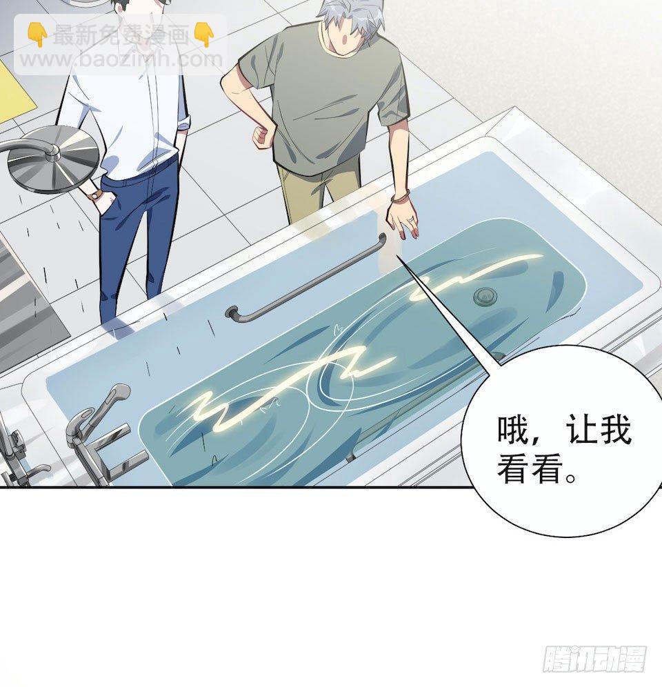 6.前、前男友？！(1/2)-第7话