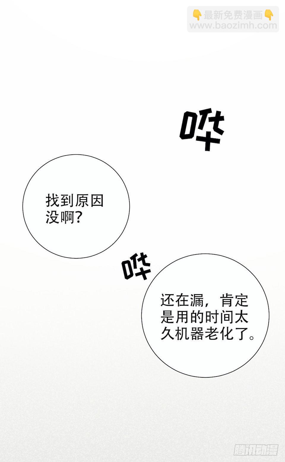 6.前、前男友？！(1/2)-第7话