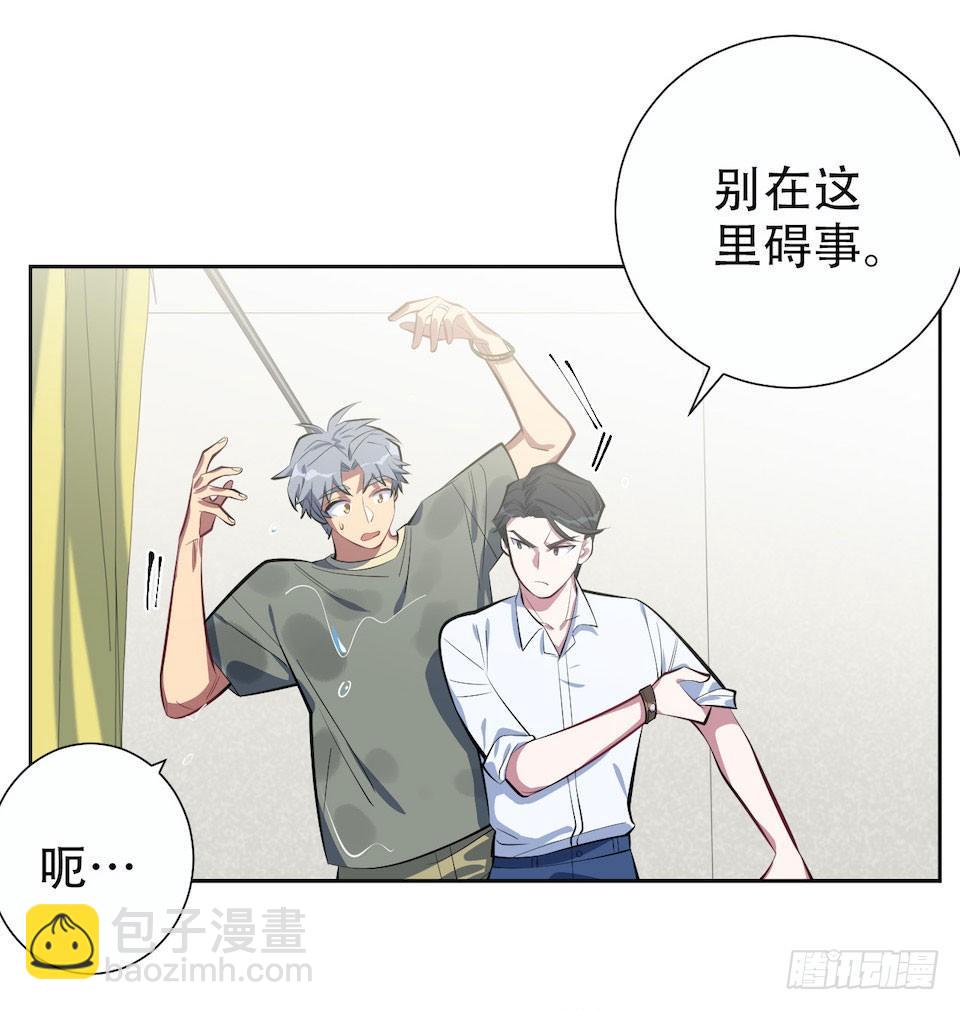 6.前、前男友？！(1/2)-第7话