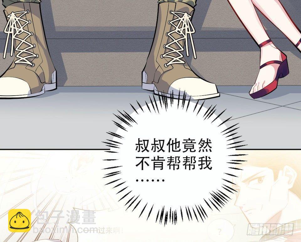 6.前、前男友？！(1/2)-第7话