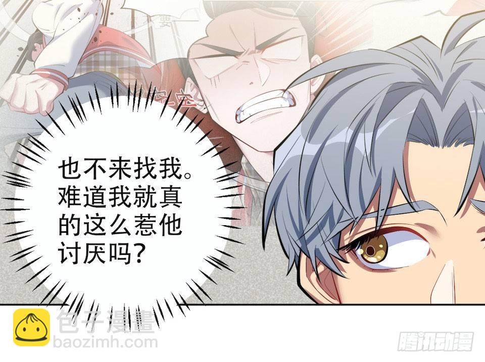 6.前、前男友？！(1/2)-第7话