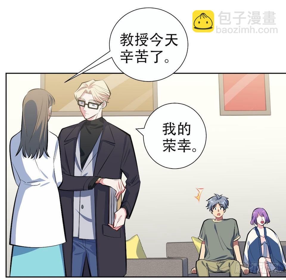 6.前、前男友？！(1/2)-第7话