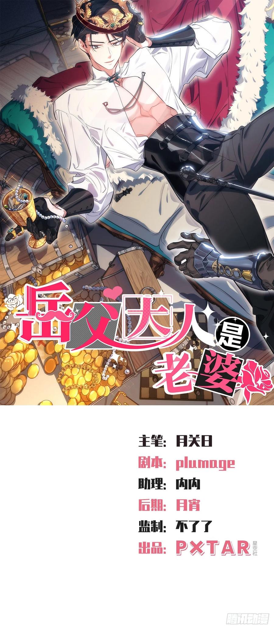 59.赛前礼物-第63话