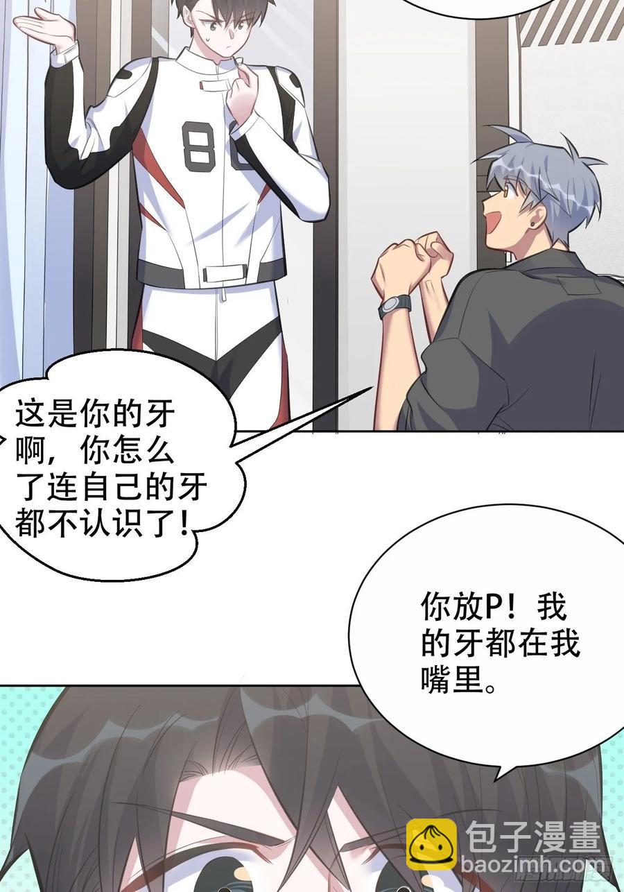 59.赛前礼物-第63话