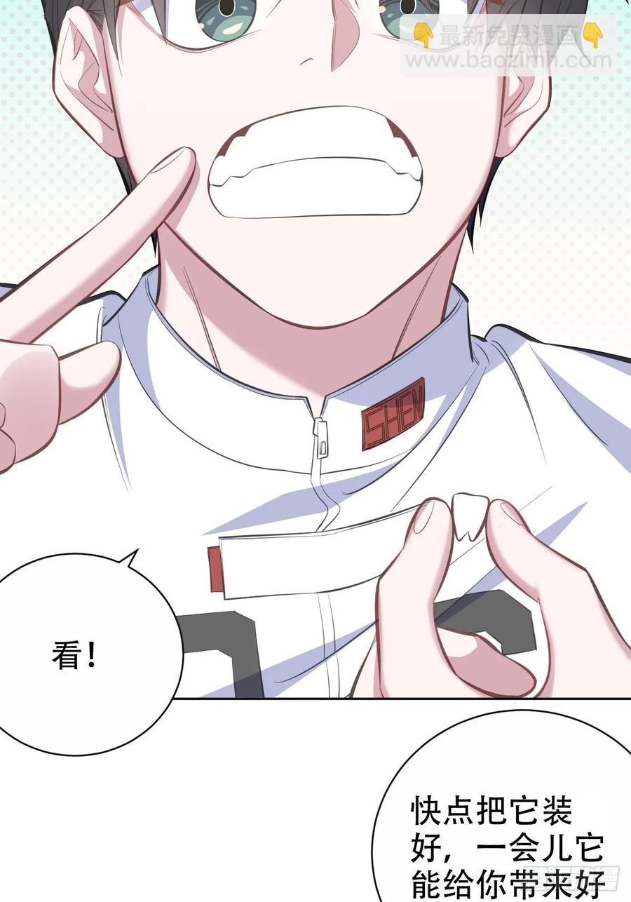 59.赛前礼物-第63话