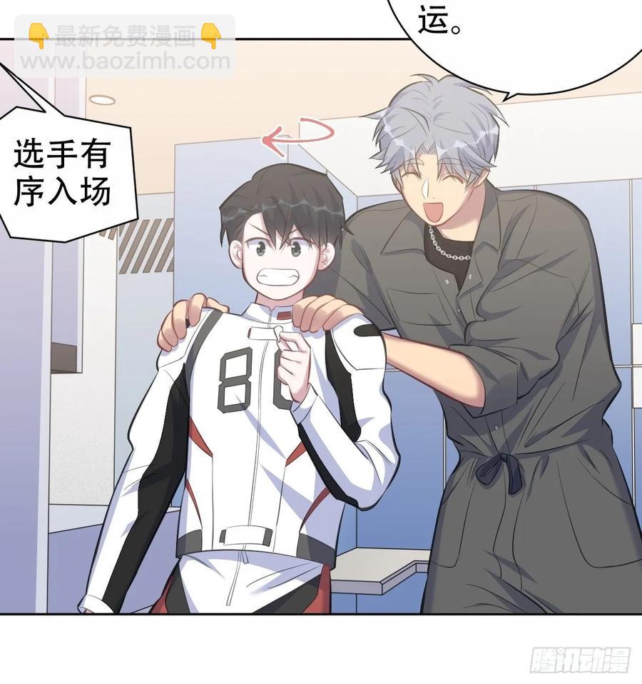 59.赛前礼物-第63话