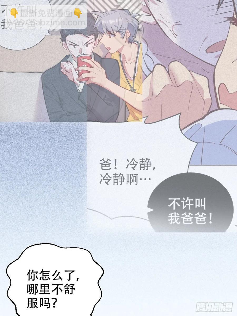 59.赛前礼物-第63话