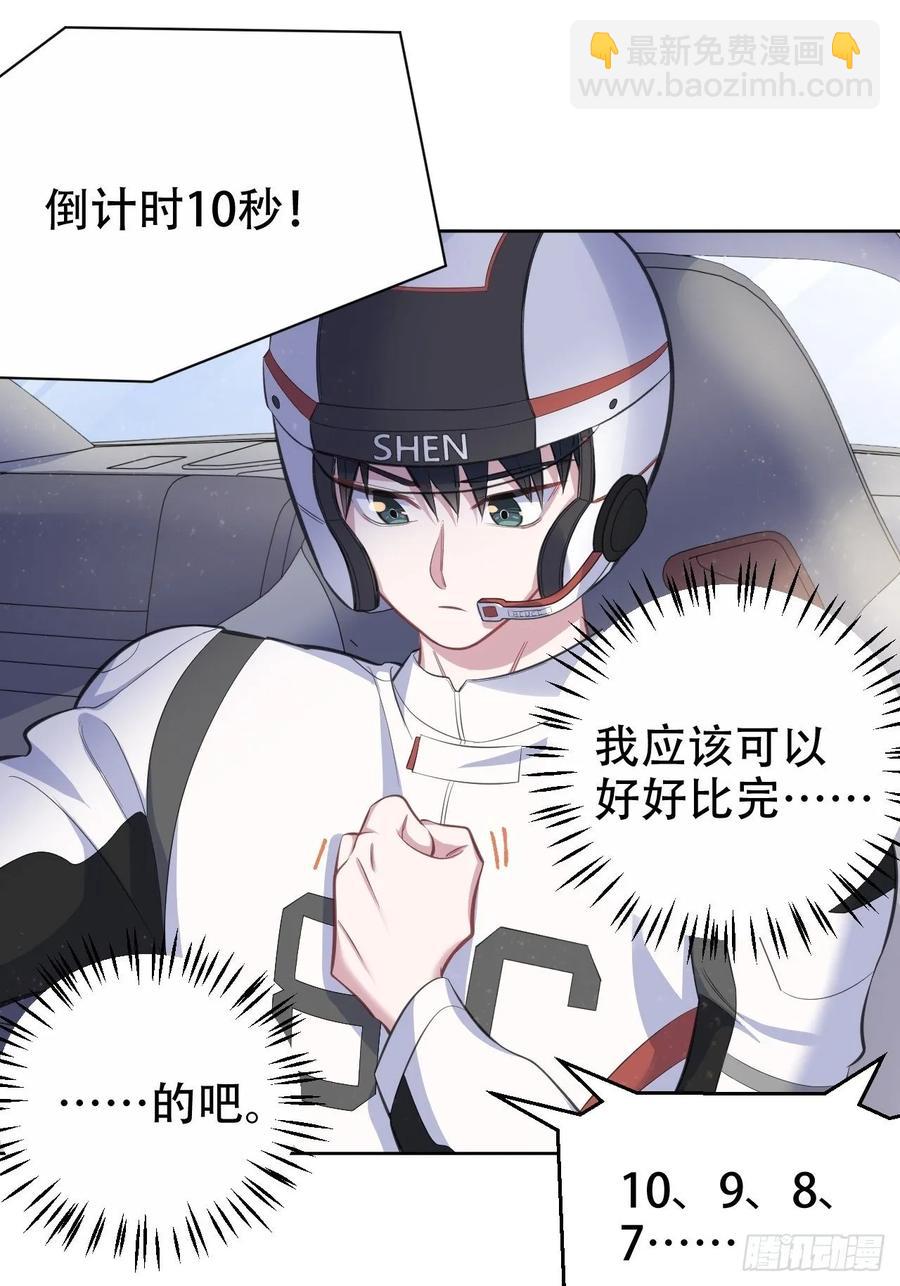 59.赛前礼物-第63话