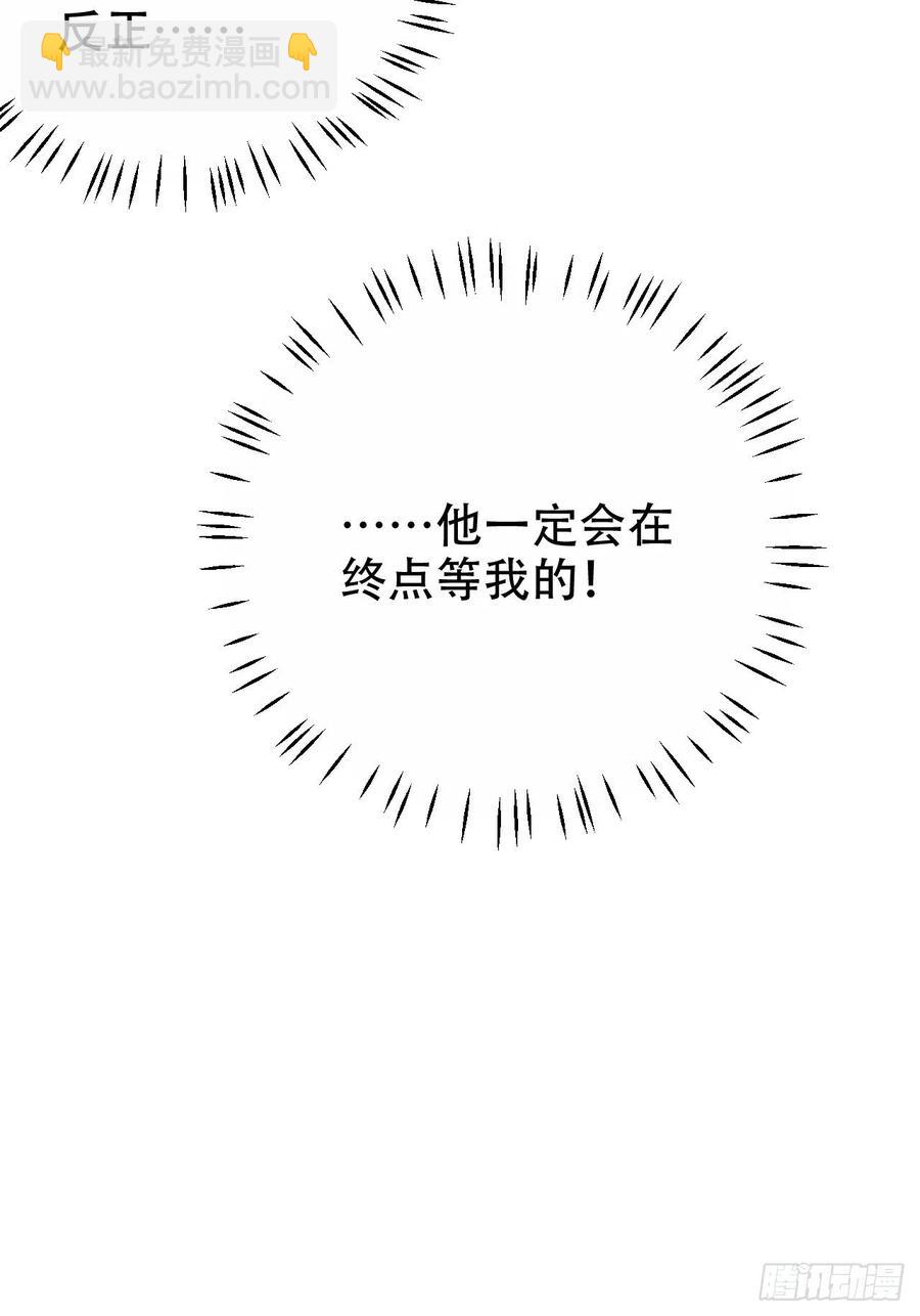 59.赛前礼物-第63话