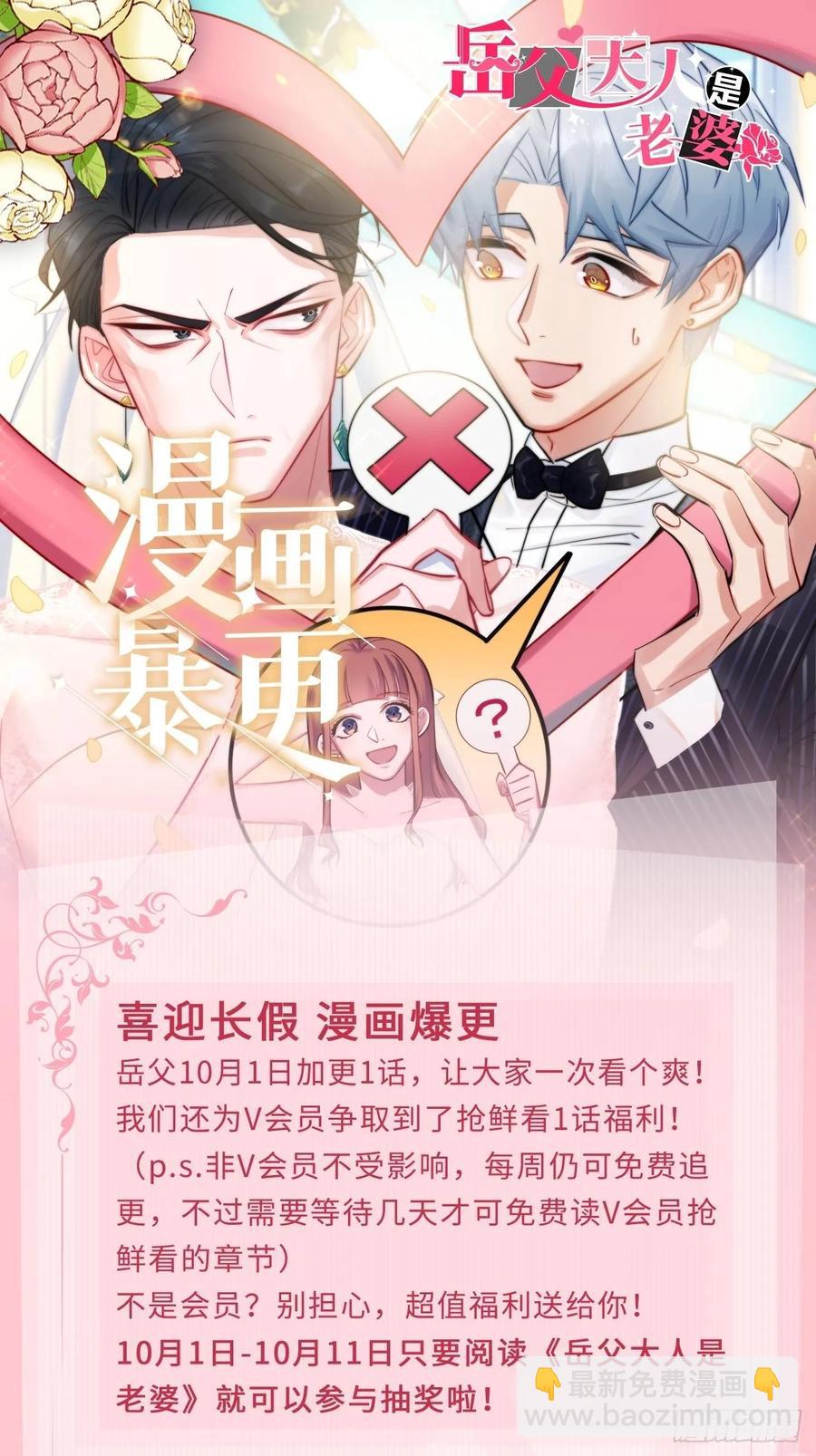 59.赛前礼物-第63话