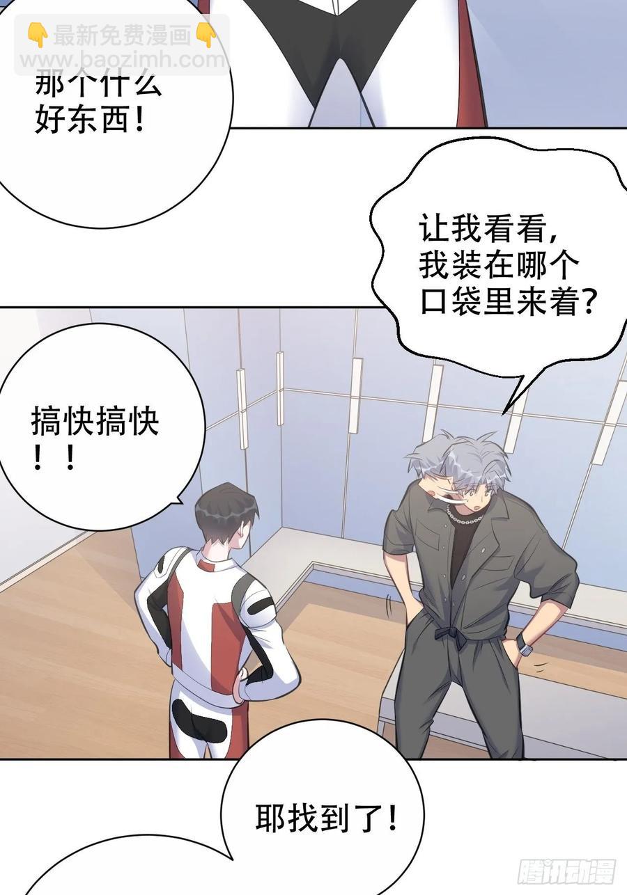 59.赛前礼物-第63话