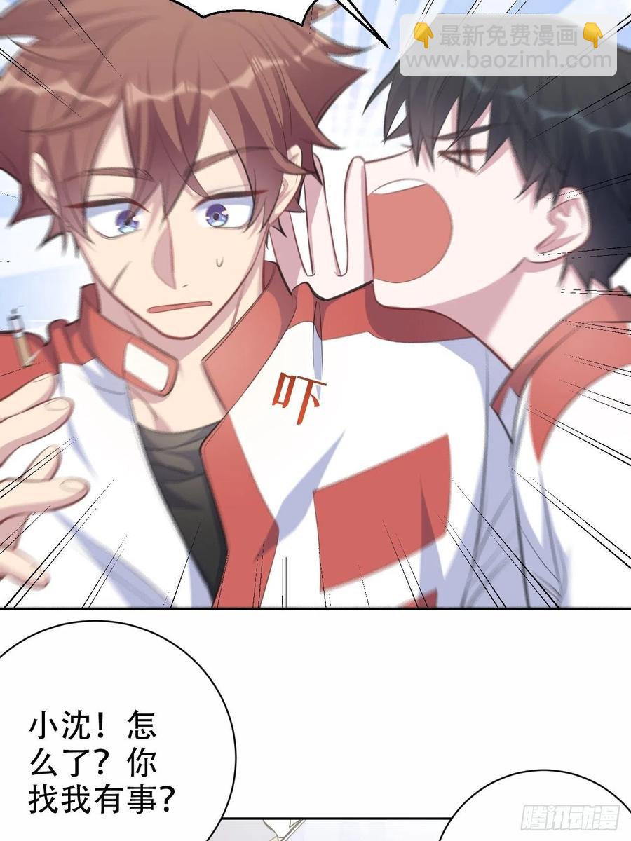 63.另一个视角-第67话