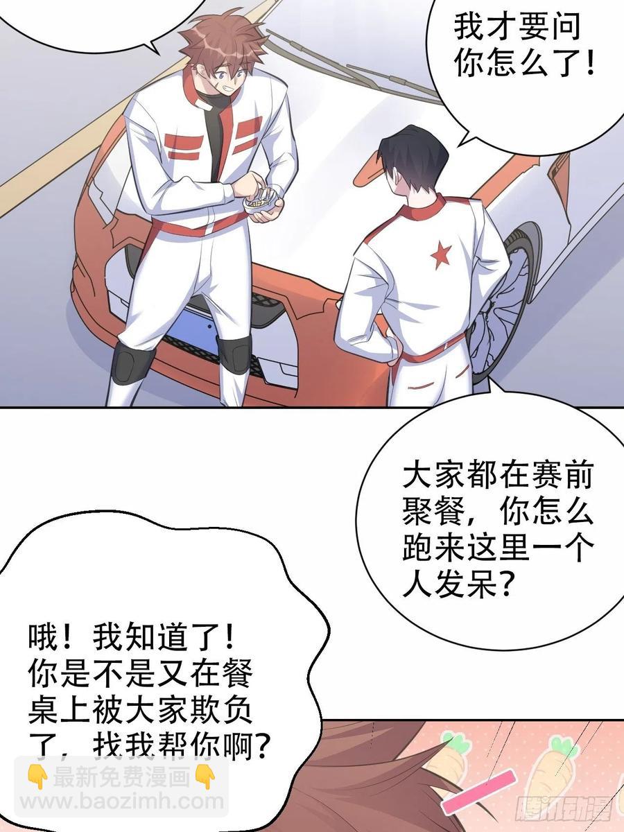 63.另一个视角-第67话