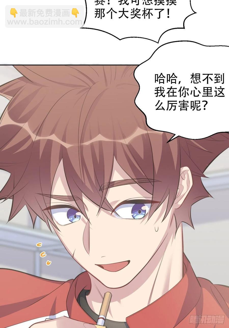63.另一个视角-第67话